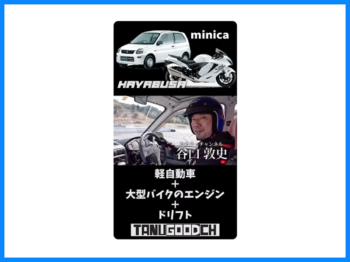 【変態過ぎる魔改造】…Shorts